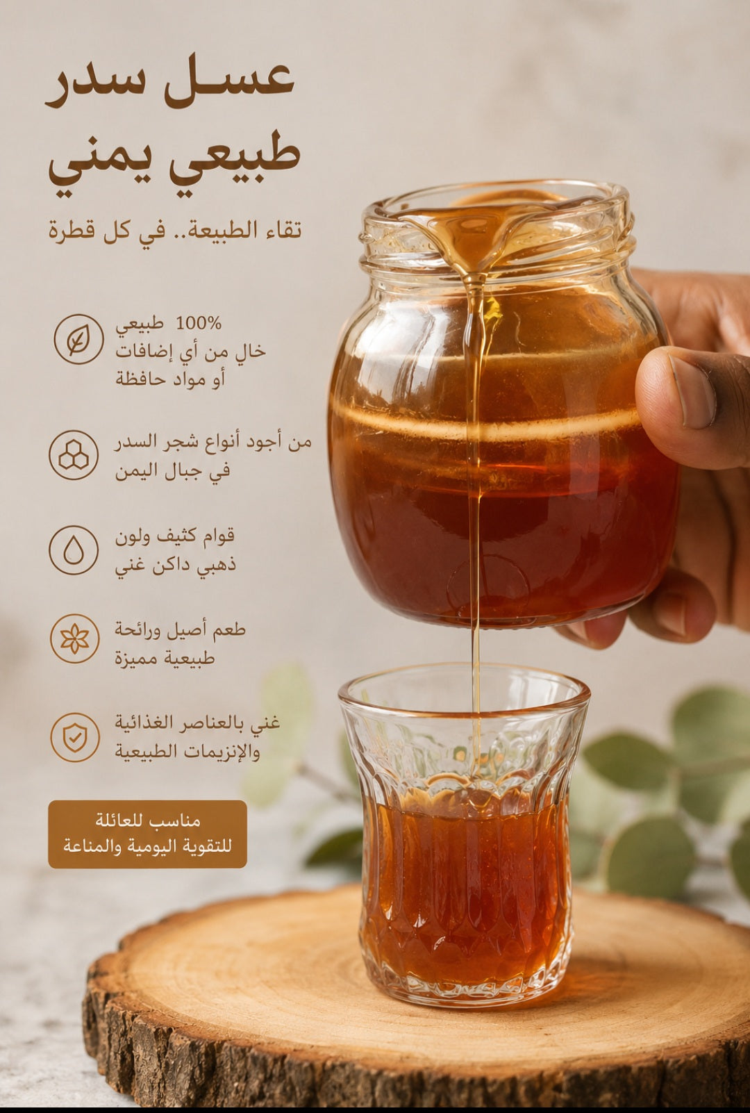 عسل سدر طبيعي يمني اصلي بدون اي اضافات حجم ١ كيلو