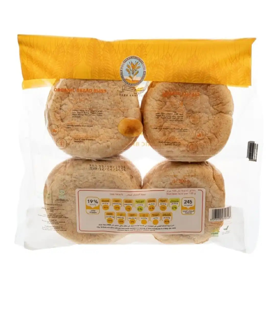 Organic Burger Buns – Soft, Fluffy & Freshly Baked | Seven Sanabel"